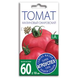 Семена томат Малиновый Ожаровский семена Агроуспех 0,2г